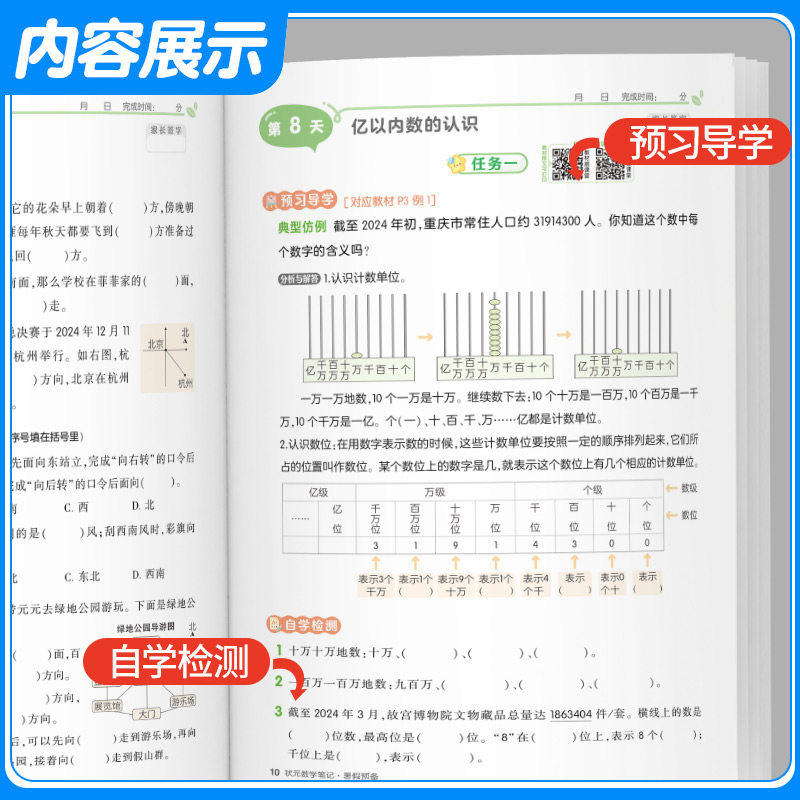 2025版状元笔记寒假预备一二四五六三年级语文数学人教版寒假作业寒假衔接训练阅读口算寒假计划快乐假期生活预复习一本通专项训练