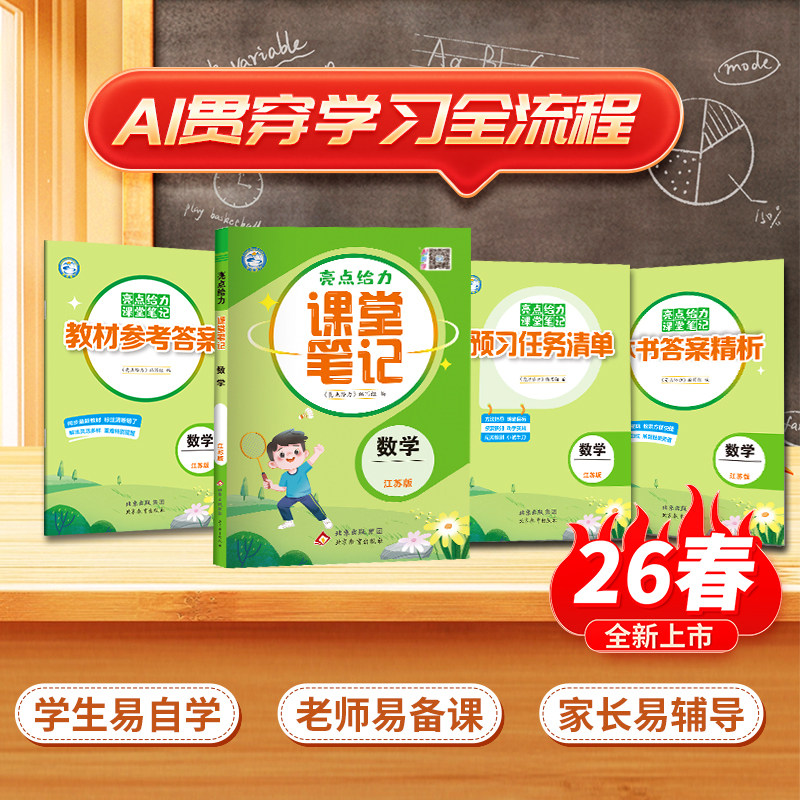 2025春王朝霞试卷培优一百分100分小学单元AB卷一二三四五六年级上下册语文数学英语同步试卷测试卷全套部编人教版北师苏教外研版3