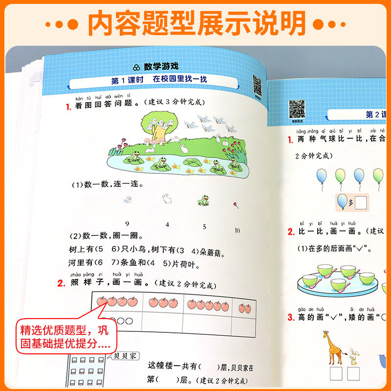 阳光同学计算小达人一二年级三年级四五六年级上册下册人教版苏教版北师大小学数学思维专项训练同步练习册口算题卡应用题天天练