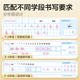 Three steps to write standard Chinese characters in Huaxia Wanjuan