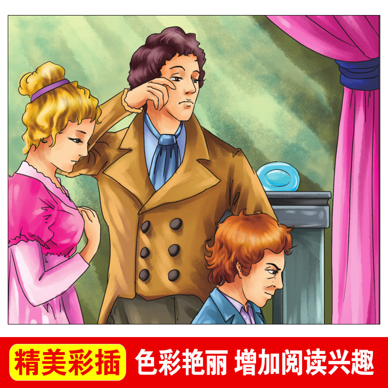名人传爱阅读名著课程化丛书年轻人学习成长青少年小学生儿童二三四五六年级上下册必课外阅读物故事书籍快乐读书吧老师推荐正版_虎窝淘