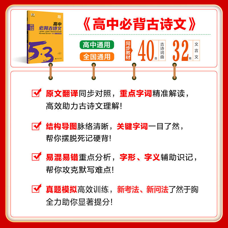 2027版53现代文阅读+古诗文阅读七年级八年级九年级 初中语文教材同步阅读理解专项训练题初一初二初三中考练习册五年中考三年模拟
