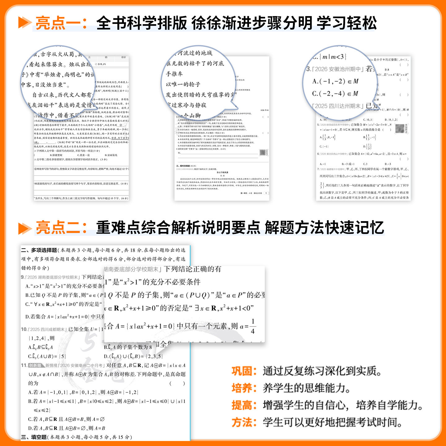 2027版53全优卷高中高一高二试卷全套五三全优卷数学物理化学生物政治历史地理语文英语选择性必修一二三5.3 五三全优卷测试必刷题