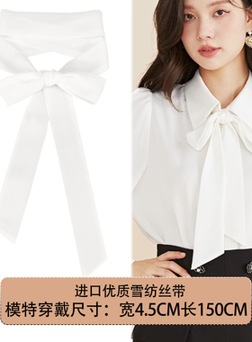 白色米黄色哑光进口优质雪纺超细长条丝巾欧美飘带纯色围巾可定制