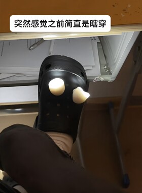 洞洞鞋照明灯创意雷霆发