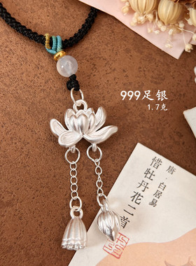 女款古风情人节礼物挂件999纯银