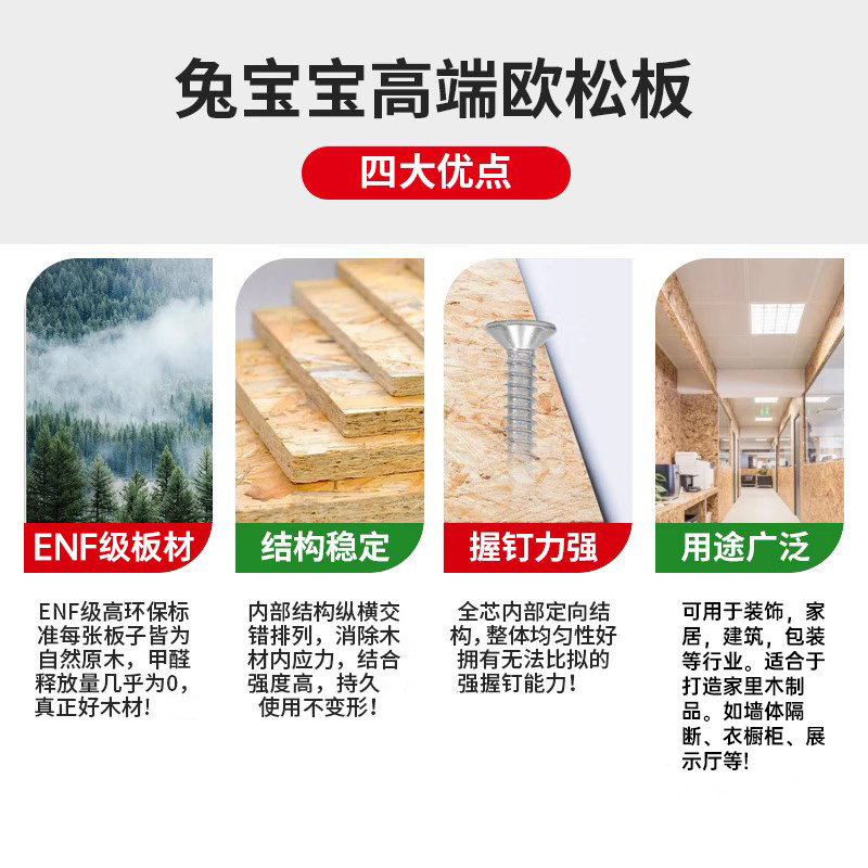 兔宝宝板材顺芯木工欧松板9/12/15/18mm衣柜pet肤感门板材实木板S,淘宝优惠券,粉丝福利购,淘宝优惠卷