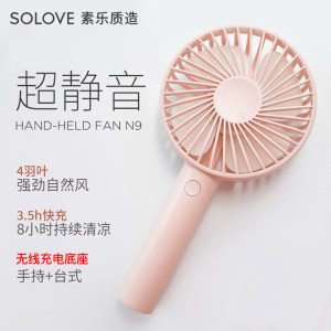 SOLOVE素乐N9Pro手持小风扇迷你便携式usb无线充电适用手拿握随身宿舍用大风力n9儿童电扇