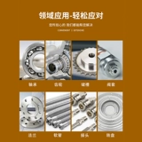 力泰密封 DL0680 609 620 638 648 326 Цилиндрические холдинги, держащие с сильным анаэробным клеем.