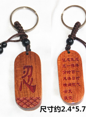 桃木挂件吊坠刻字定制