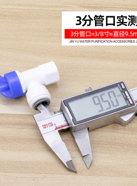2分3分压力桶球阀净水器通用配件
