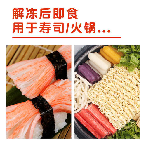 大琦手撕蟹柳500g 日式模拟蟹足 寿司食材即食蟹肉棒 - 图1