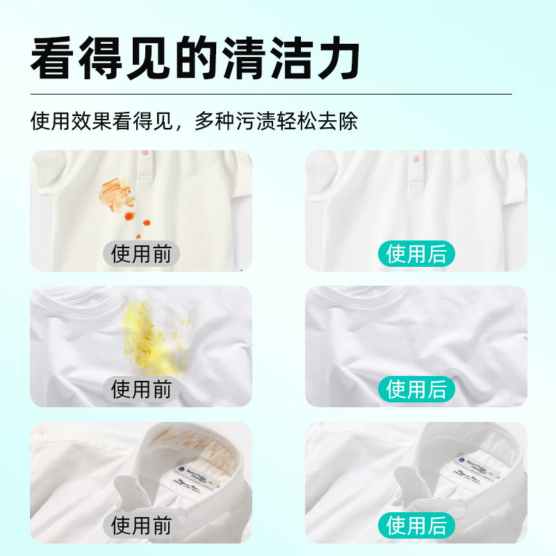 皇宇三重净爆炸盐洗衣去污渍强去黄增白官方旗舰店正品婴幼儿彩衣