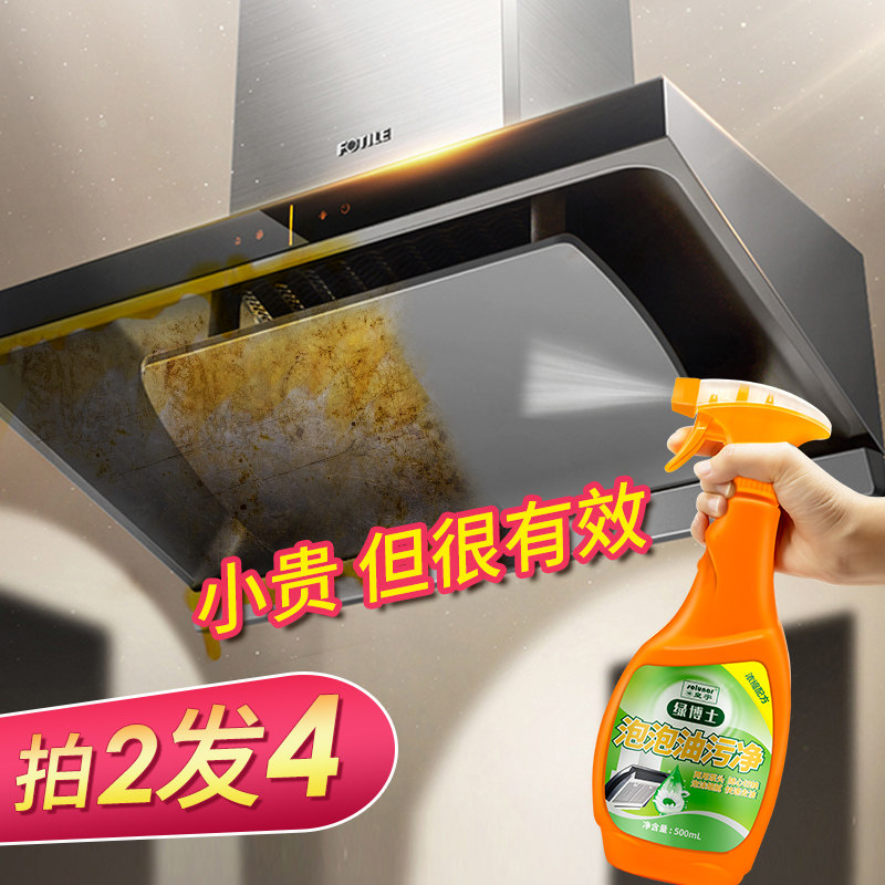 油烟机去强力多功能泡沫重油污净 皇宇家居油污清洁剂