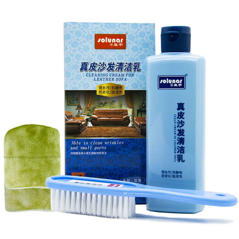 皇宇真皮沙发清洁乳皮革皮衣清洁剂 皇宇家居家私清洁/护理剂