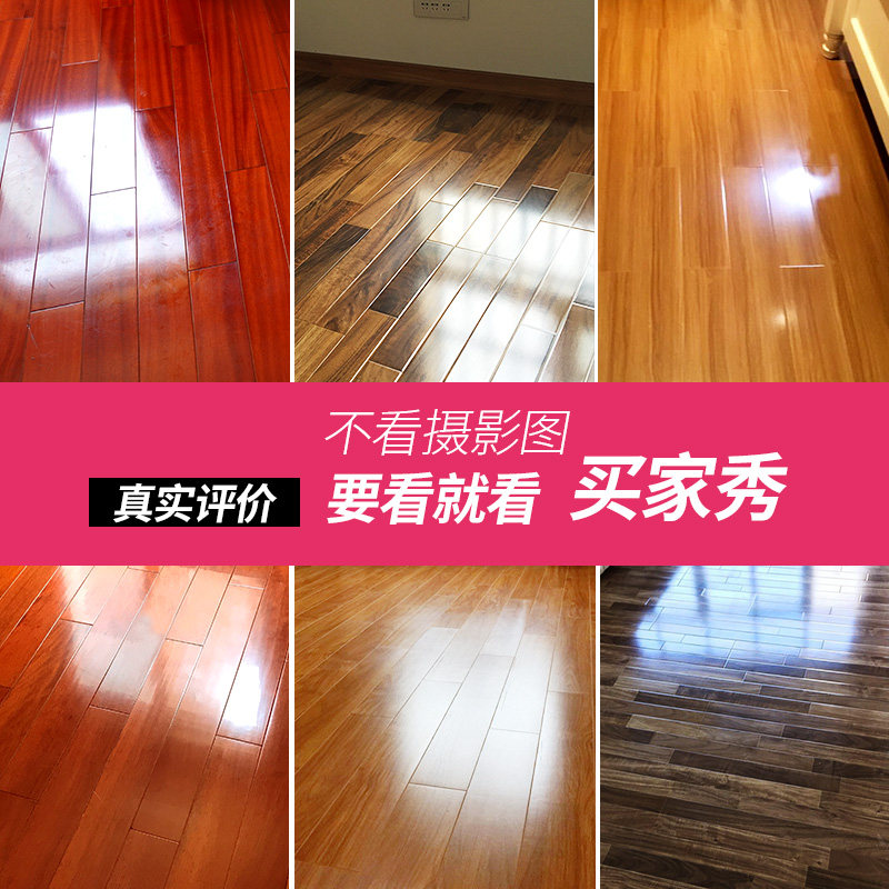 皇宇地板蜡实木家用保养复合清洁剂 皇宇家居家私清洁/护理剂