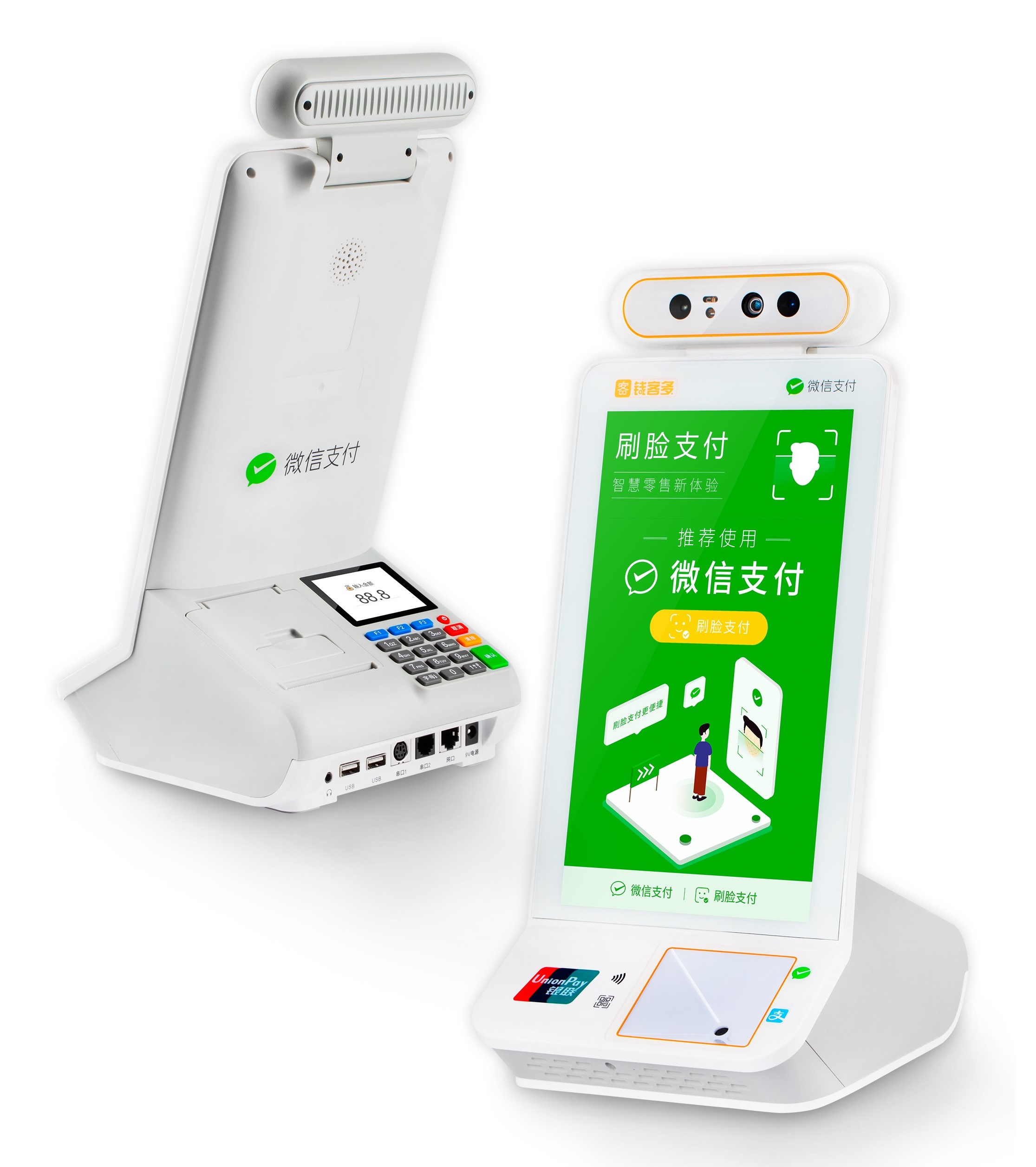 微信刷脸支付l3天之河青蛙l1扫脸付款会员系统二维码收款扫码盒子 刷脸支付正规服务商 淘优券