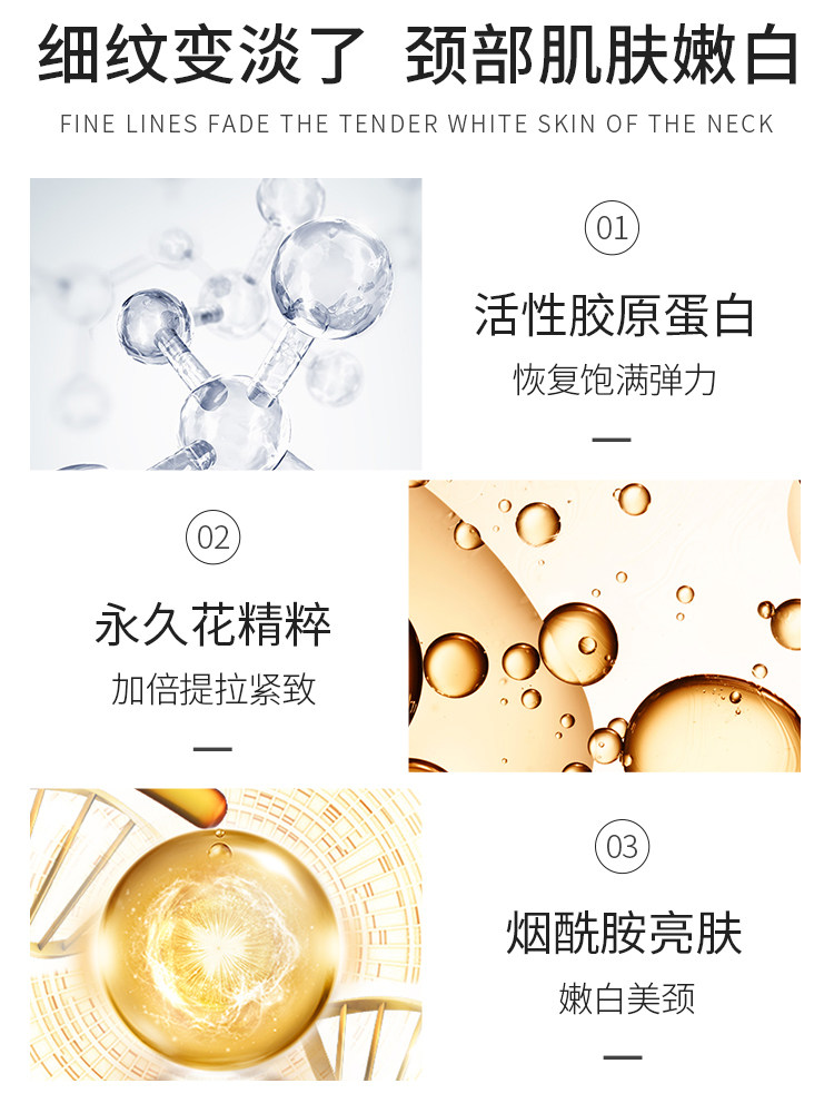颈纹霜颈部护理脖子补水护劲美颈霜 爱肤宜妮希娅颈霜