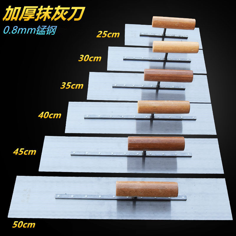 加厚抹灰刀批灰刀抹泥板瓦匠工具泥瓦工锰钢大抹子50cm45cm40cm35_虎窝淘
