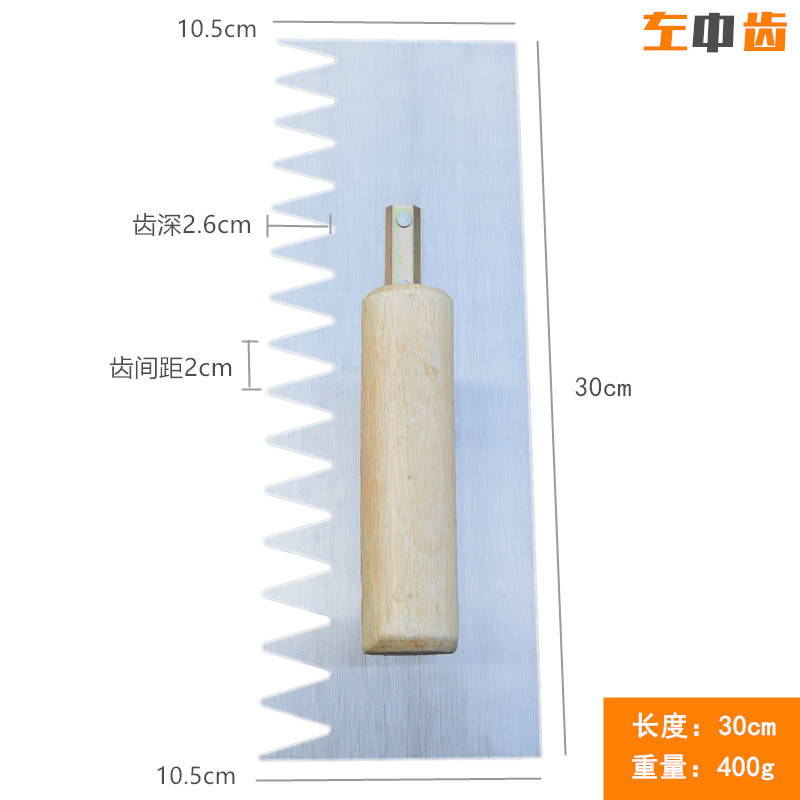 锯齿抹子抹泥刀瓦工工具抹泥刀贴瓷砖地砖墙砖填缝左右齿带齿抹刀