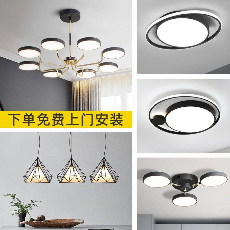 北欧客厅吊灯现代简约大气家用灯具组合全屋套餐三室两厅大厅主灯_虎窝淘