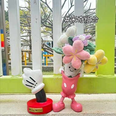米奇手握花瓶手捧花玩偶收纳提裤衩装饰简约桌面摆件可爱卡通玩具
