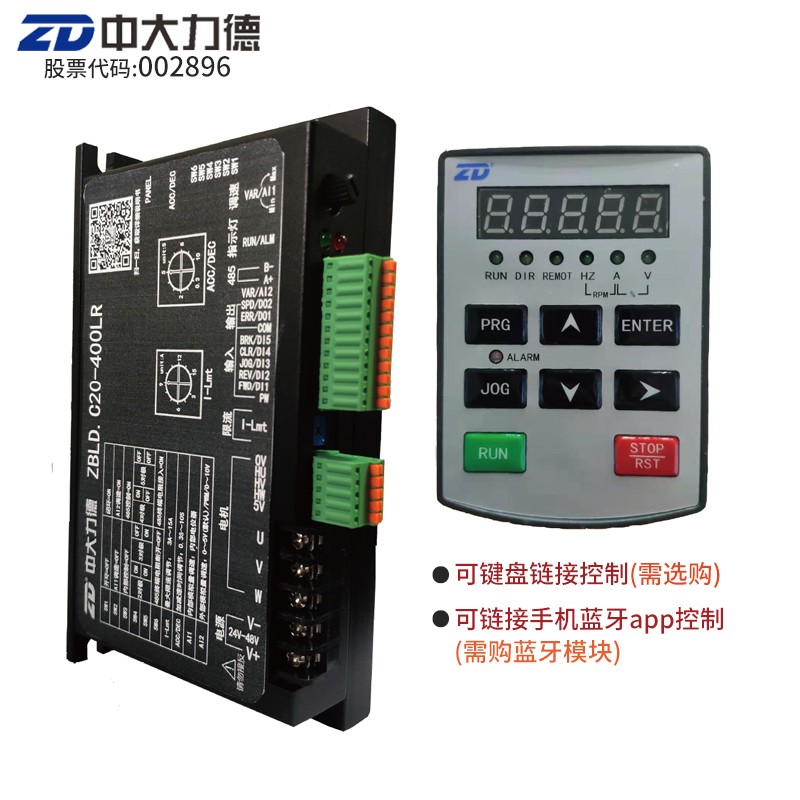 ZD中大力德ZBLD.C20-120L2R/C24V直流无刷电机低压驱动控制调速器 - 图0