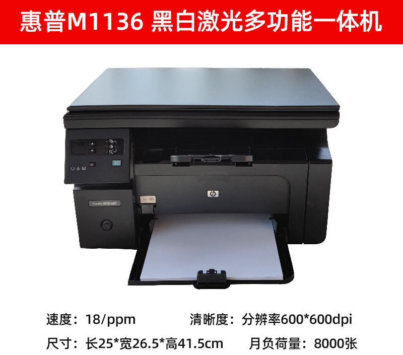 二手三星4521F HP1005黑白激光打印复印一体机小型家用办a4 - 图1