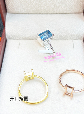 925银戒指空托长方形5*7MM