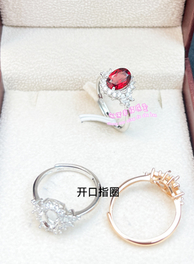 925银戒指空托椭圆形3*4MM