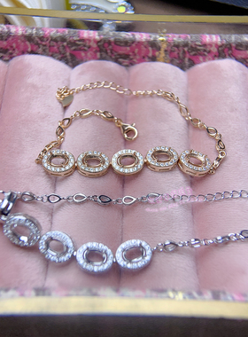 925银手链空托 椭圆形4*6MM 女款银手链托镶嵌宝石银托