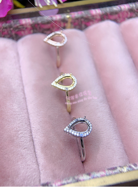 925银戒指空托水滴形4*6 5*7 6*9 7*11 8*12MM女款银戒托开口指圈