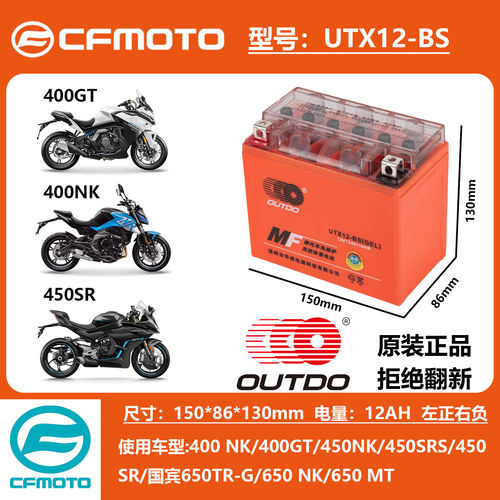 适用凯旋攀爬者T100 Speed Triple105 T120 TIGER800电瓶电池 - 图2