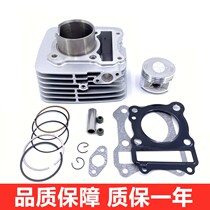 Applicable luxury bell wood EN125-2A EN125-2A 2F GZ125HS GZ125HS blade sleeve cylinder petrol cylinder piston ring