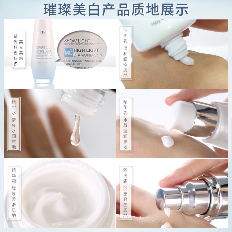  温碧泉帅美面部护理套装