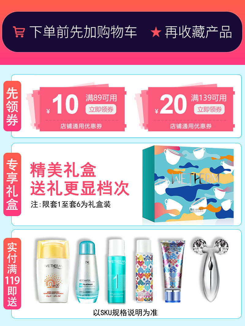 温碧泉护肤品水乳霜套装正品美白女 温碧泉帅美面部护理套装