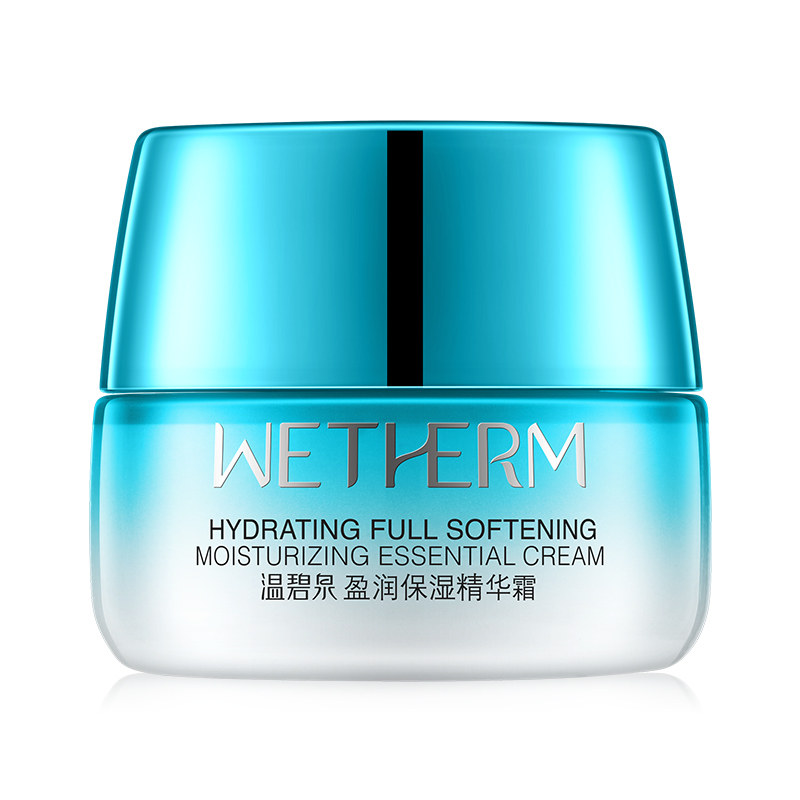 温碧泉官方正品盈润保湿女护肤霜 温碧泉帅美乳液/面霜