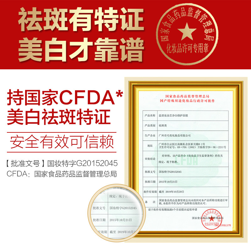 温碧泉专柜正品补水收缩毛孔面膜贴 温碧泉帅美贴片面膜