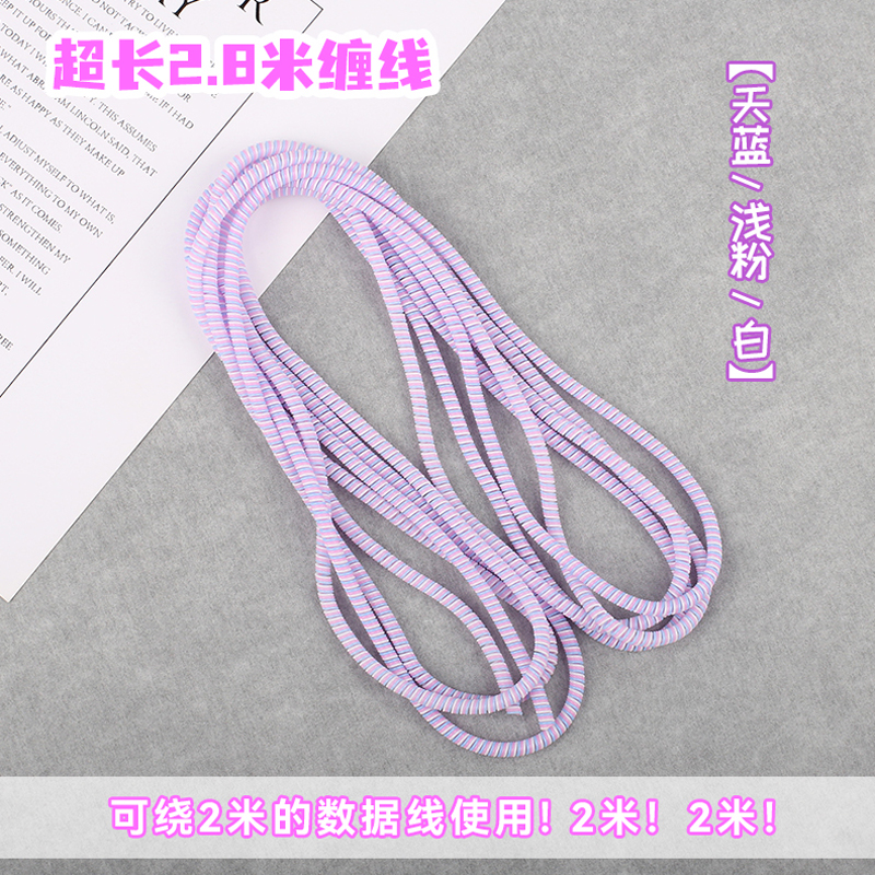 适用2.8米数据保护线苹果电脑充电器缠绕绳1.5米/2m手机缠线绳器 - 图2