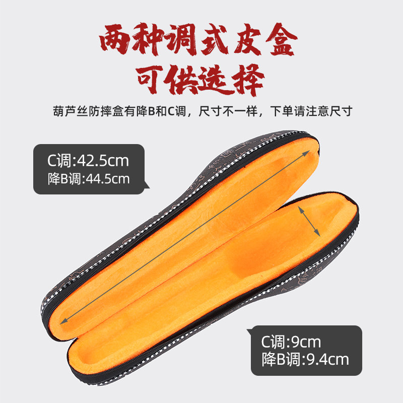 民族魂葫芦丝盒子皮盒保护盒C调降B调防摔葫芦丝背包收纳袋手提盒,淘宝优惠券,粉丝福利购,淘宝优惠卷