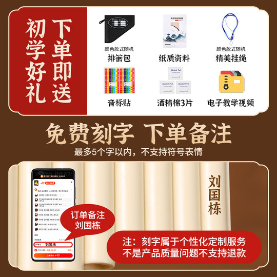 Introduction to national soul panpipe for primary school students