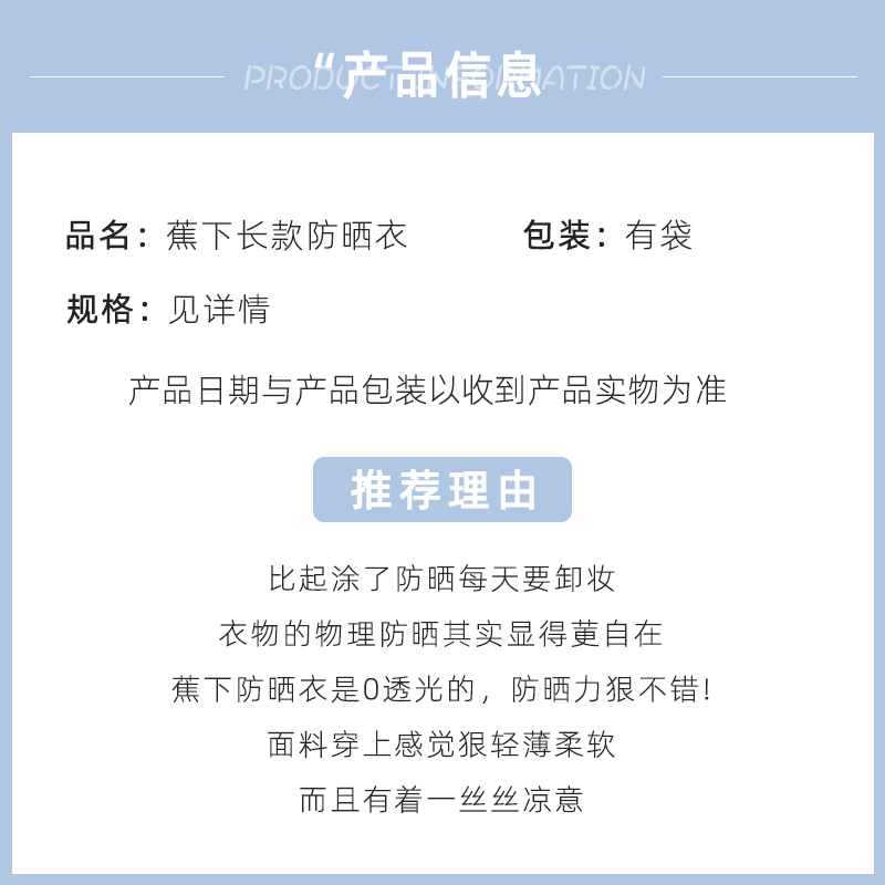 正品带防伪|蕉下加长款全身分纪防晒衣服裙 防紫外线冰感云袍奶油 - 图0