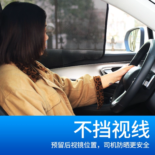 Автомобильный солнцезащитный солнцезащитный крем Теплоизоляционный автомобиль с магнитным всасывающим экраном, оконным шестерни