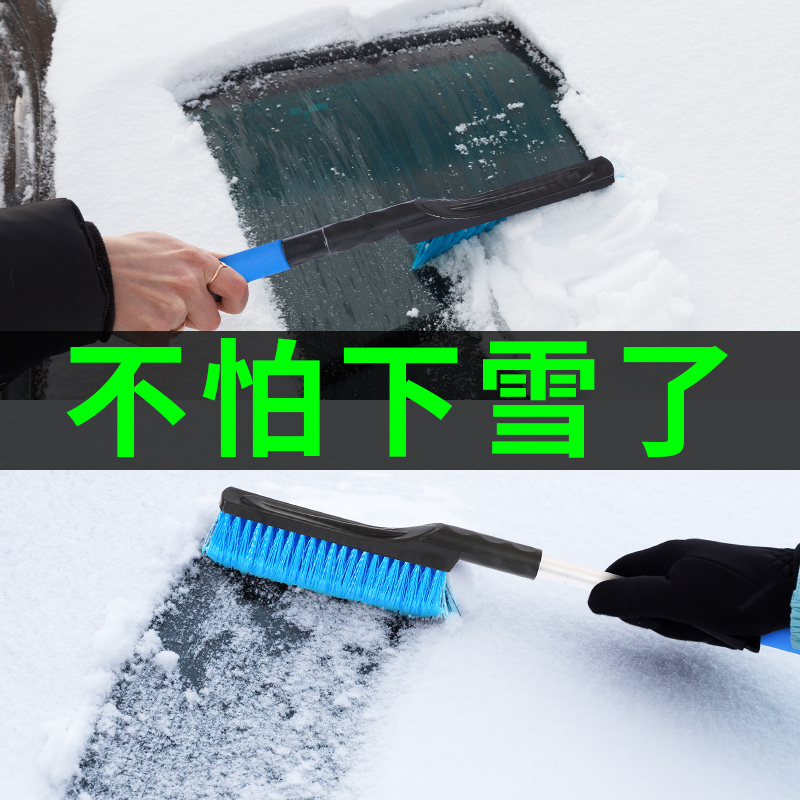 除雪铲汽车用除冰铲神器除霜铲子玻璃除雪板刮清雪铲工具扫雪刷子 - 图0