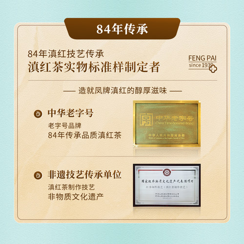 凤牌正宗云南凤庆滇红金螺金丝蜜香特级金芽红茶叶2023新茶罐装-图3