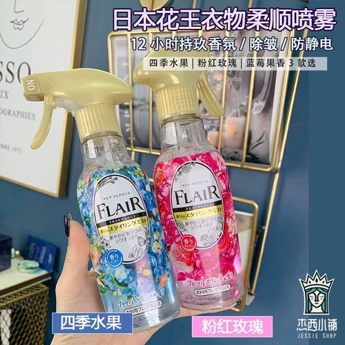 Японский антистатический спрей, парфюмированный кондиционер, дезодорант, против морщин