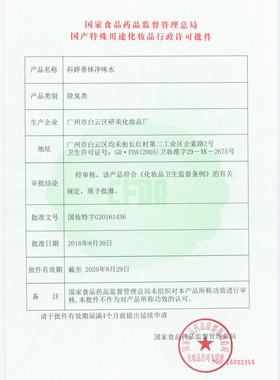 限购5日本ykn科婷男女止汗喷雾