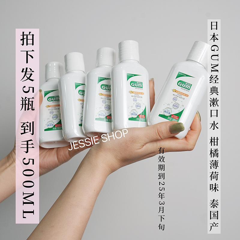 拍3包邮-25年2月日本产GUM SUNSTAR夜间护理漱口水日用薄荷450ML-图0