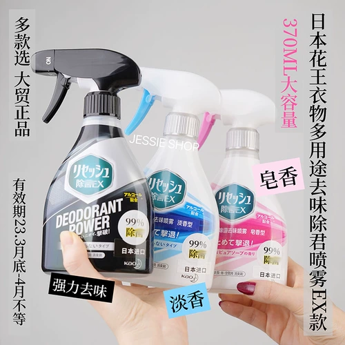 Японский антистатический спрей, парфюмированный кондиционер, дезодорант, против морщин