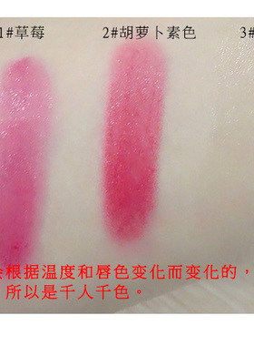 包邮授权变色润唇MATLEE